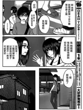 [北河トウタ][學院里的殺人游戲][010]_z_0010_10212