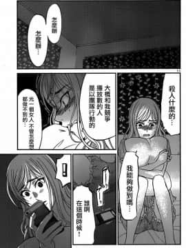 [北河トウタ][學院里的殺人游戲][010]_z_0011_21276