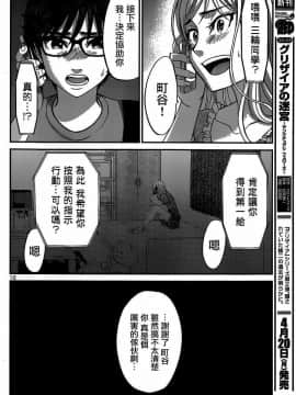 [北河トウタ][學院里的殺人游戲][010]_z_0012_15058