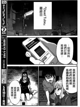 [北河トウタ][學院里的殺人游戲][010]_z_0013_43743