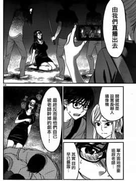 [北河トウタ][學院里的殺人游戲][010]_z_0014_16144