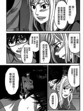 [北河トウタ][學院里的殺人游戲][010]_z_0015_72549