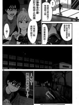[北河トウタ][學院里的殺人游戲][010]_z_0016_44553