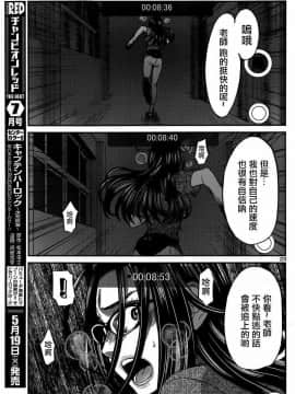 [北河トウタ][學院里的殺人游戲][010]_z_0023_79783
