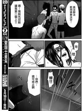 [北河トウタ][學院里的殺人游戲][010]_z_0031_23543