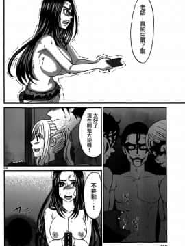 [北河トウタ][學院里的殺人游戲][010]_z_0032_14559