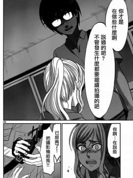 [北河トウタ][學院里的殺人游戲][010]_z_0038_18489