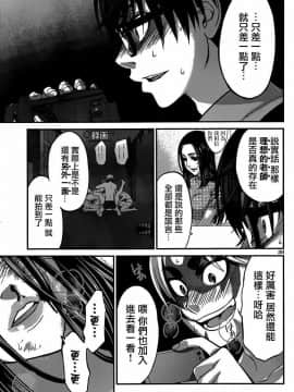 [北河トウタ][學院里的殺人游戲][010]_z_0039_23899