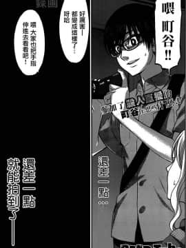 [北河トウタ][學院里的殺人游戲][011]_z_0001_18136