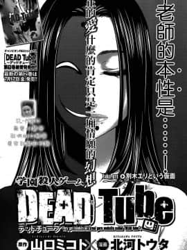 [北河トウタ][學院里的殺人游戲][011]_z_0002_78523