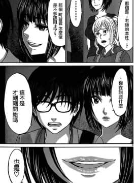 [北河トウタ][學院里的殺人游戲][011]_z_0005_48137