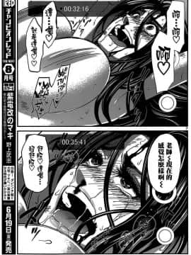 [北河トウタ][學院里的殺人游戲][011]_z_0007_21420