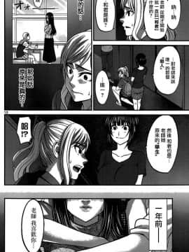 [北河トウタ][學院里的殺人游戲][011]_z_0012_14223