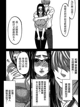 [北河トウタ][學院里的殺人游戲][011]_z_0013_10512