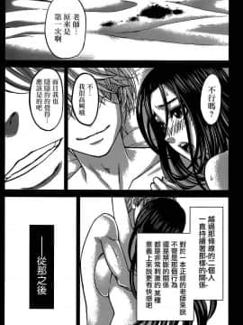 [北河トウタ][學院里的殺人游戲][011]_z_0016_14517
