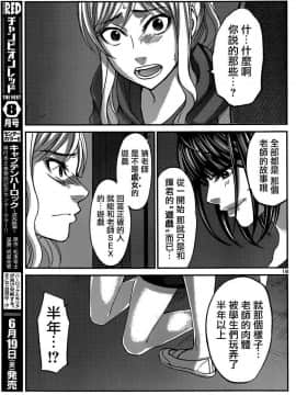 [北河トウタ][學院里的殺人游戲][011]_z_0019_60326