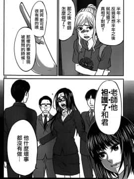 [北河トウタ][學院里的殺人游戲][011]_z_0020_40405