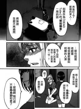 [北河トウタ][學院里的殺人游戲][011]_z_0021_17668