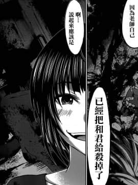 [北河トウタ][學院里的殺人游戲][011]_z_0022_64033