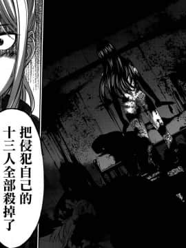 [北河トウタ][學院里的殺人游戲][011]_z_0023_13026