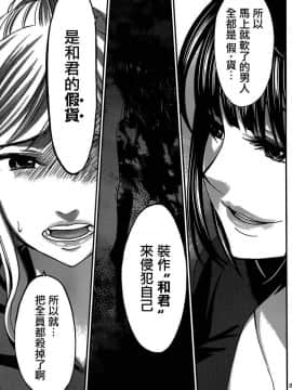 [北河トウタ][學院里的殺人游戲][011]_z_0025_13825