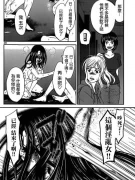[北河トウタ][學院里的殺人游戲][011]_z_0026_48741