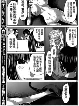 [北河トウタ][學院里的殺人游戲][011]_z_0027_39235