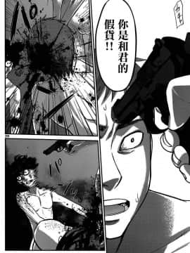 [北河トウタ][學院里的殺人游戲][011]_z_0028_21009