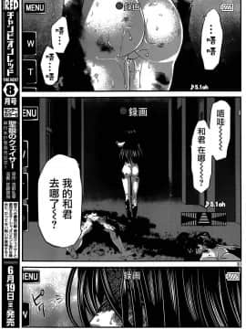 [北河トウタ][學院里的殺人游戲][011]_z_0031_14811