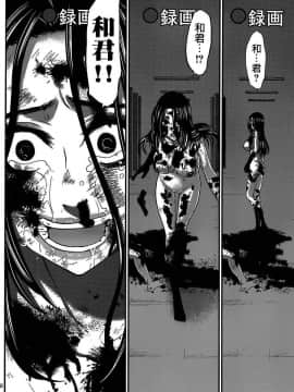 [北河トウタ][學院里的殺人游戲][011]_z_0032_11002