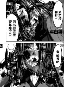 [北河トウタ][學院里的殺人游戲][011]_z_0033_35213