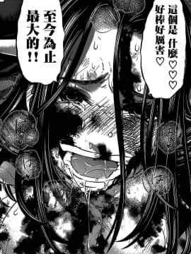 [北河トウタ][學院里的殺人游戲][011]_z_0036_74237