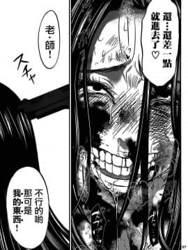 [北河トウタ][學院里的殺人游戲][011]_z_0037_13346