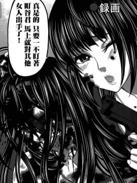[北河トウタ][學院里的殺人游戲][011]_z_0039_17413