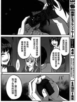 [北河トウタ][學院里的殺人游戲][011]_z_0040_62891