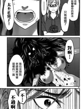 [北河トウタ][學院里的殺人游戲][011]_z_0041_21118