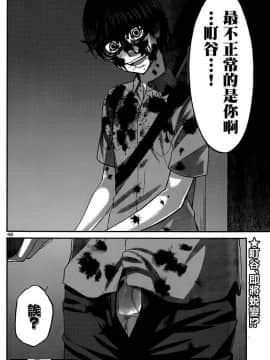 [北河トウタ][學院里的殺人游戲][011]_z_0042_18552
