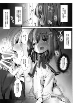 [脸肿汉化组] (アズレン学園購買部3) [いにゅ小屋 (いにゅっち)] あずれんじあん2 (アズールレーン)_06