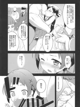 (C95) [ろ～たり～Engine (神無月元史)] JS研究会 (りゅうおうのおしごと!)_06