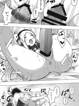 (C95) [ひまわりシード (公タ)] 悪い子になってもいいかしら? (FateGrand Order)_10
