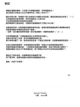 [無邪気漢化組][MTSP (Jin)] 心の怪盗ノ女性事情 (ペルソナ5)_26