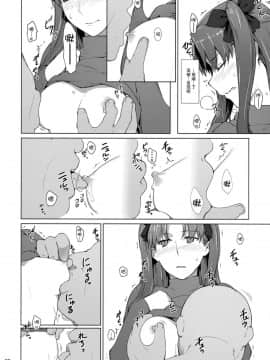 [脸肿汉化组] (C92) [MTSP (Jin)] 遠坂家ノ家計事情10 (Fate stay night)_028