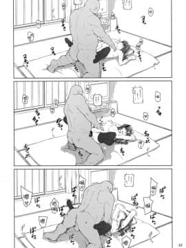 [脸肿汉化组] (C92) [MTSP (Jin)] 遠坂家ノ家計事情10 (Fate stay night)_043