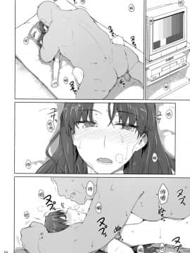 [脸肿汉化组] (C92) [MTSP (Jin)] 遠坂家ノ家計事情10 (Fate stay night)_054