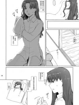 [脸肿汉化组] (C92) [MTSP (Jin)] 遠坂家ノ家計事情10 (Fate stay night)_056