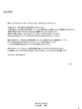 [脸肿汉化组] (C92) [MTSP (Jin)] 遠坂家ノ家計事情10 (Fate stay night)_057