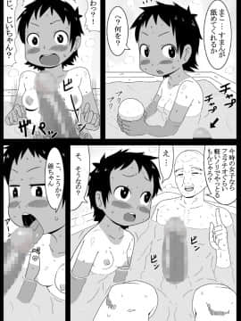 [暁勝家のサークル] まご姦!_08