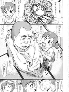 (COMIC1☆9) [暁勝家のサークル (暁勝家)] 無知ロリ_04