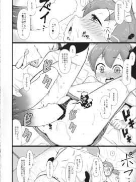 (COMIC1☆9) [暁勝家のサークル (暁勝家)] 無知ロリ_13