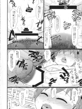 (COMIC1☆9) [暁勝家のサークル (暁勝家)] 無知ロリ_15